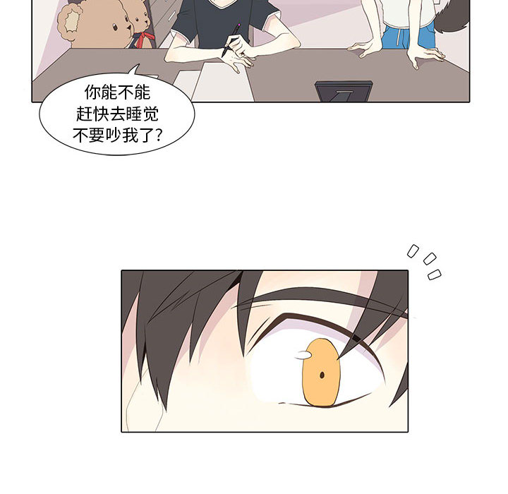 野性之城 第 15 章 第20页