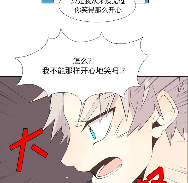 野性之城 第 15 章 第25页