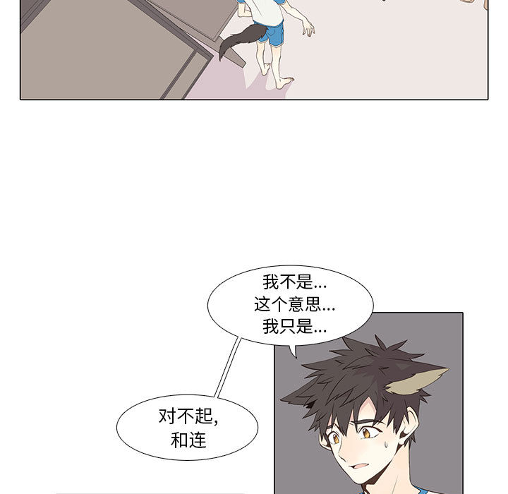 野性之城 第 15 章 第27页
