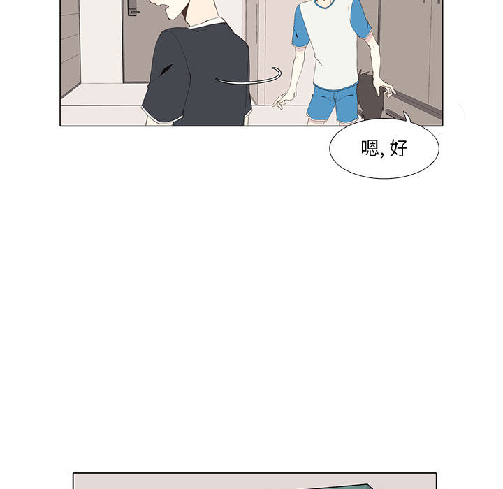 野性之城 第 15 章 第29页