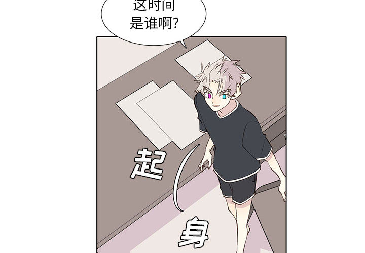 野性之城 第 15 章 第4页