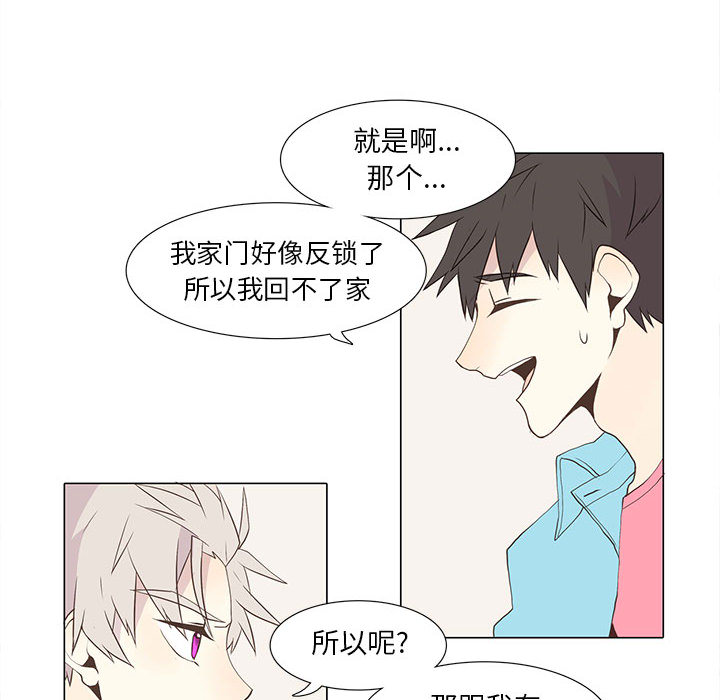 野性之城 第 15 章 第8页