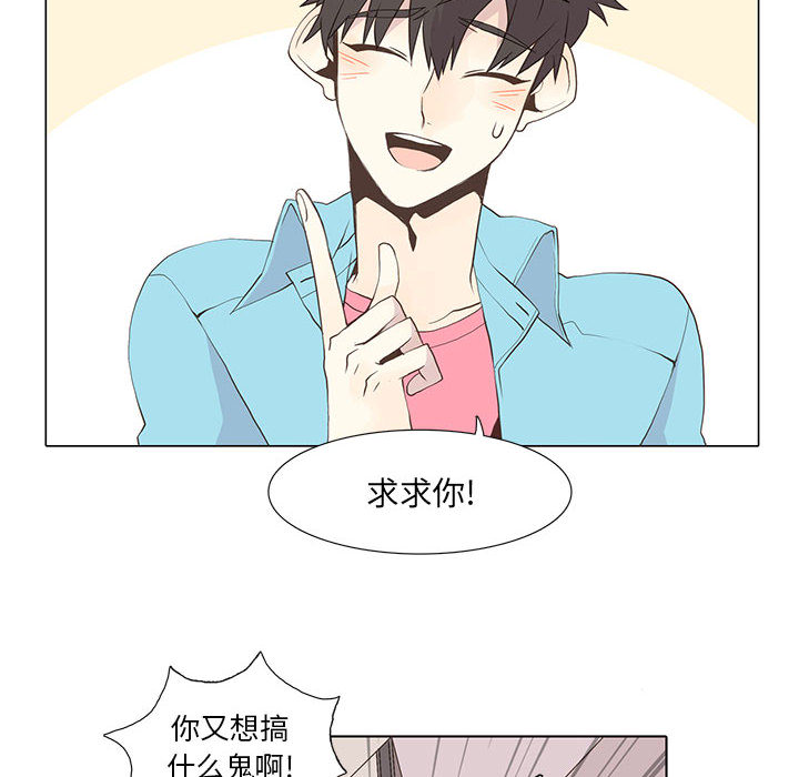 野性之城 第 15 章 第10页