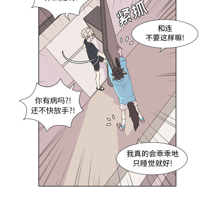 野性之城 第 15 章 第11页