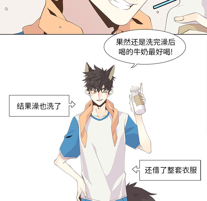 野性之城 第 15 章 第16页