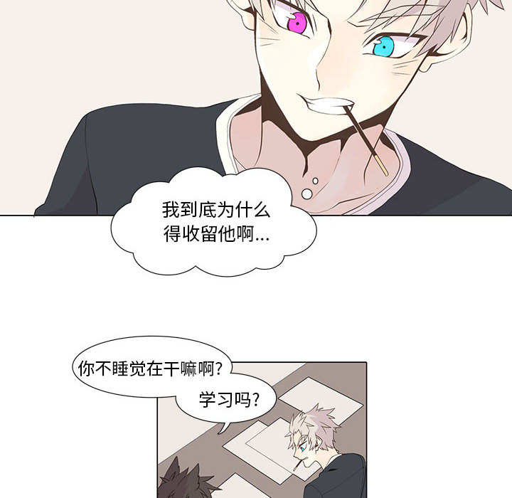 野性之城 第 15 章 第18页