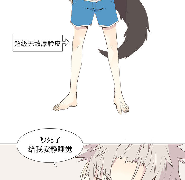 野性之城 第 15 章 第17页