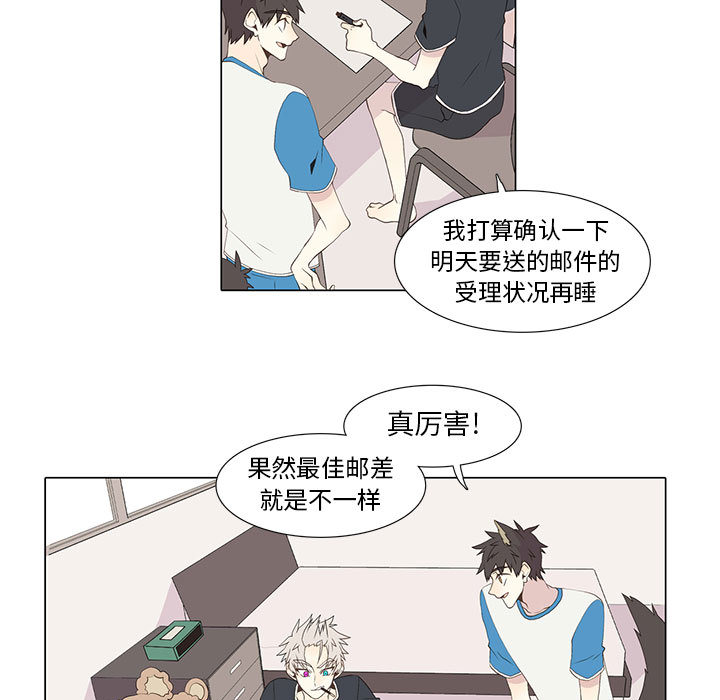 野性之城 第 15 章 第19页