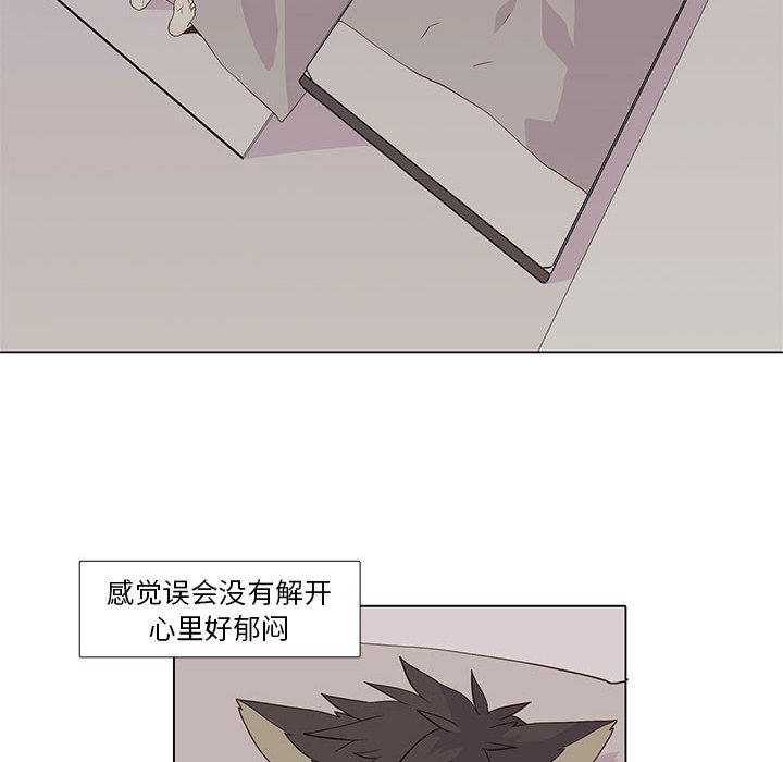 野性之城 第 15 章 第32页