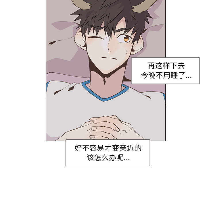 野性之城 第 15 章 第33页