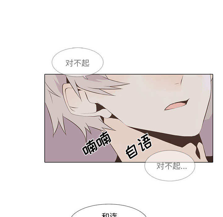 野性之城 第 15 章 第34页