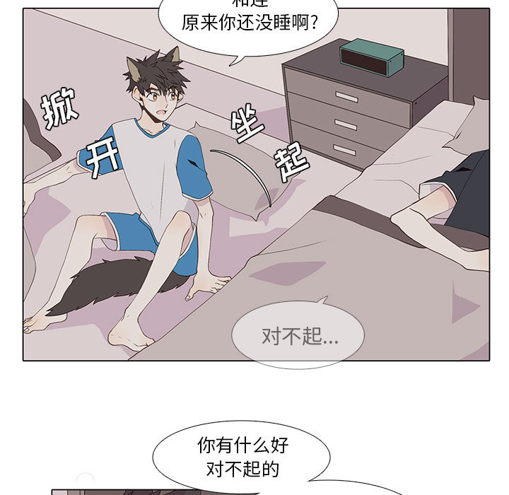 野性之城 第 15 章 第35页