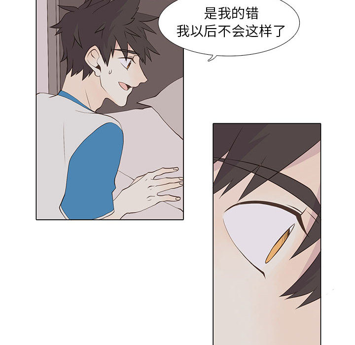 野性之城 第 15 章 第36页