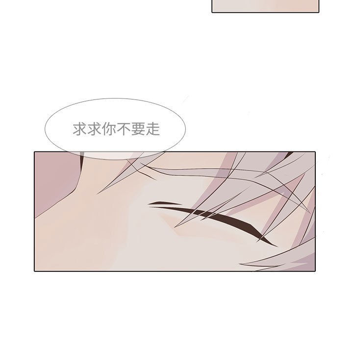 野性之城 第 15 章 第37页