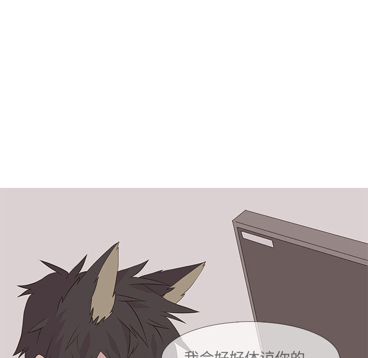 野性之城 第 15 章 第38页