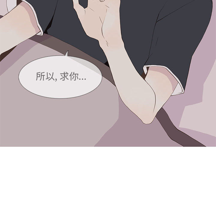 野性之城 第 15 章 第40页