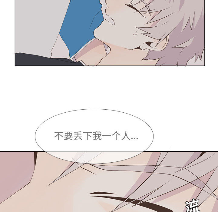 野性之城 第 15 章 第42页