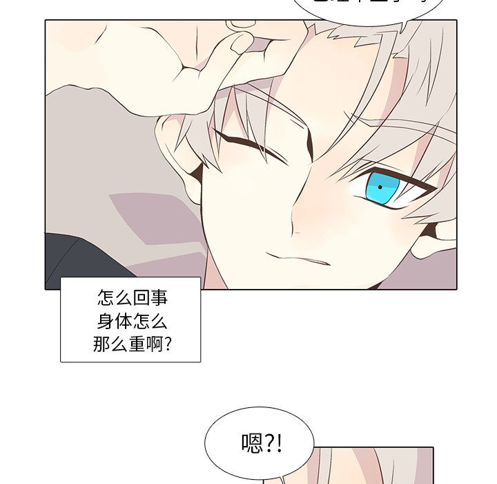 野性之城 第 16 章 第13页