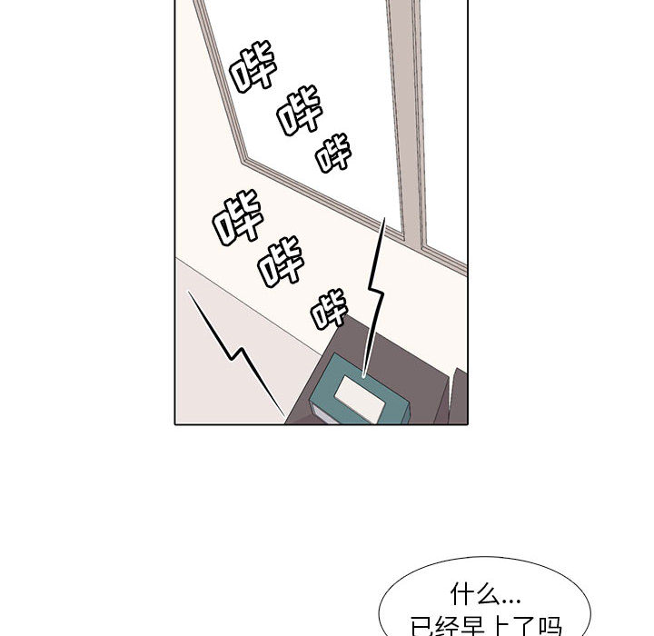 野性之城 第 16 章 第12页