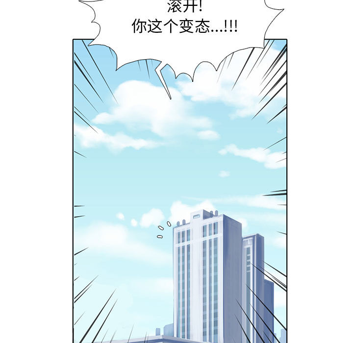 野性之城 第 16 章 第19页