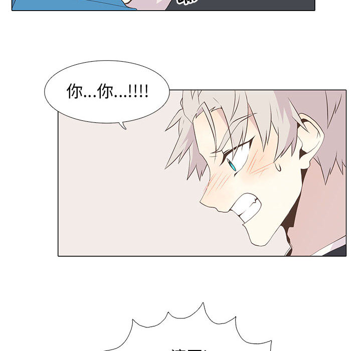 野性之城 第 16 章 第18页