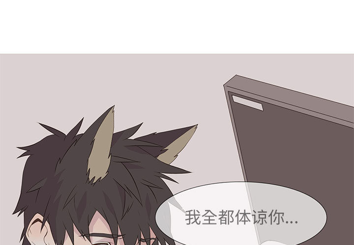 野性之城 第 16 章 第1页