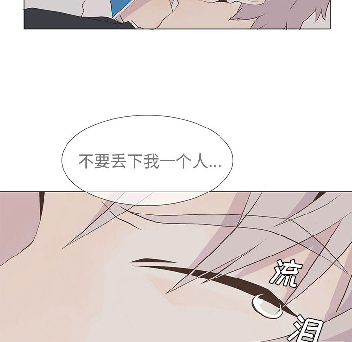 野性之城 第 16 章 第6页