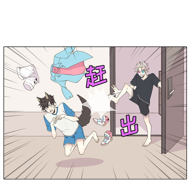 野性之城 第 16 章 第21页