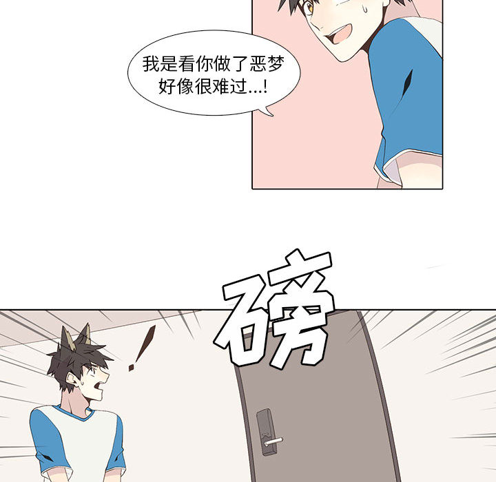 野性之城 第 16 章 第23页
