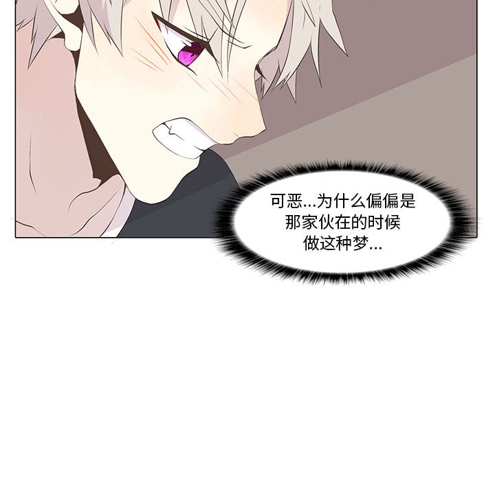 野性之城 第 16 章 第26页