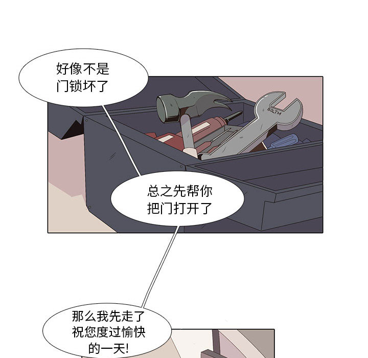 野性之城 第 16 章 第27页