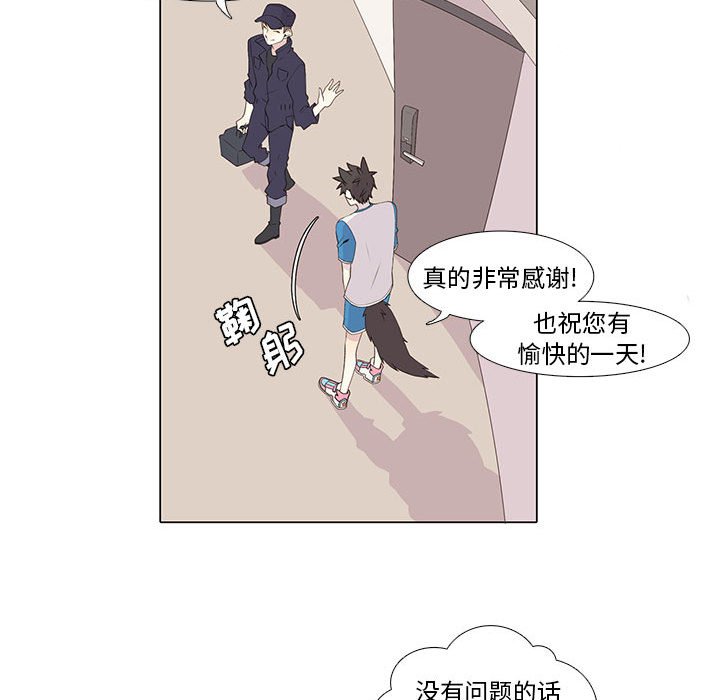 野性之城 第 16 章 第28页