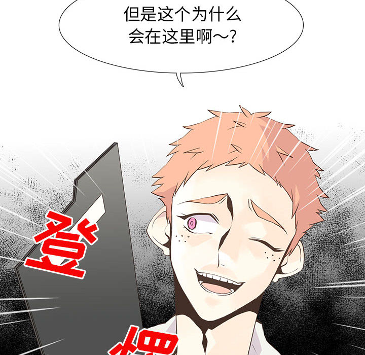 野性之城 第 16 章 第40页