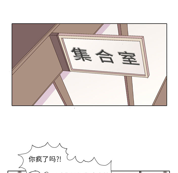 野性之城 第 16 章 第42页