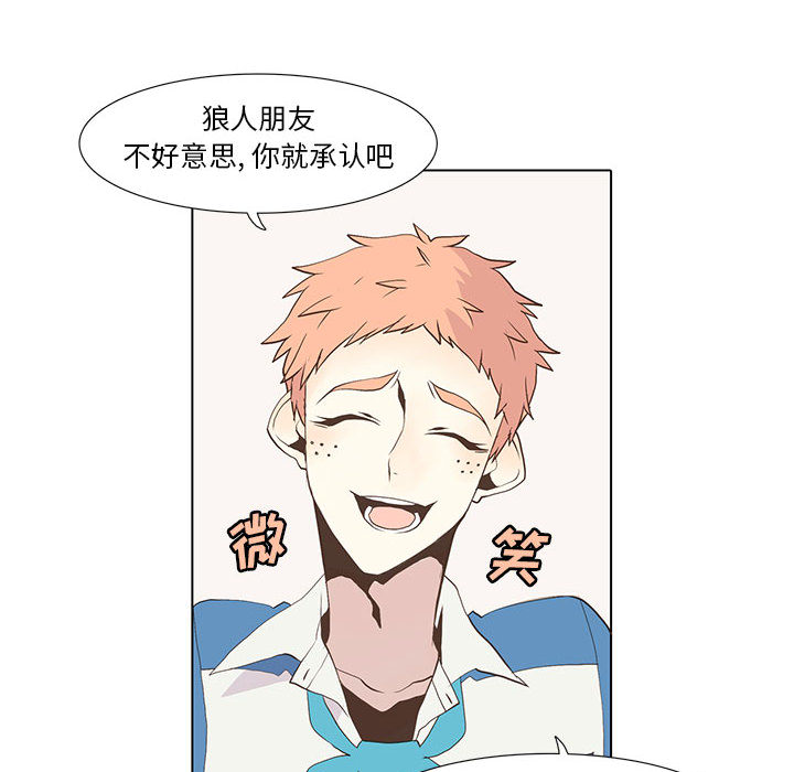 野性之城 第 16 章 第46页