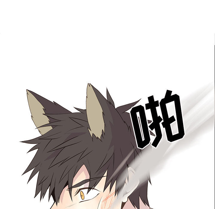 野性之城 第 16 章 第49页