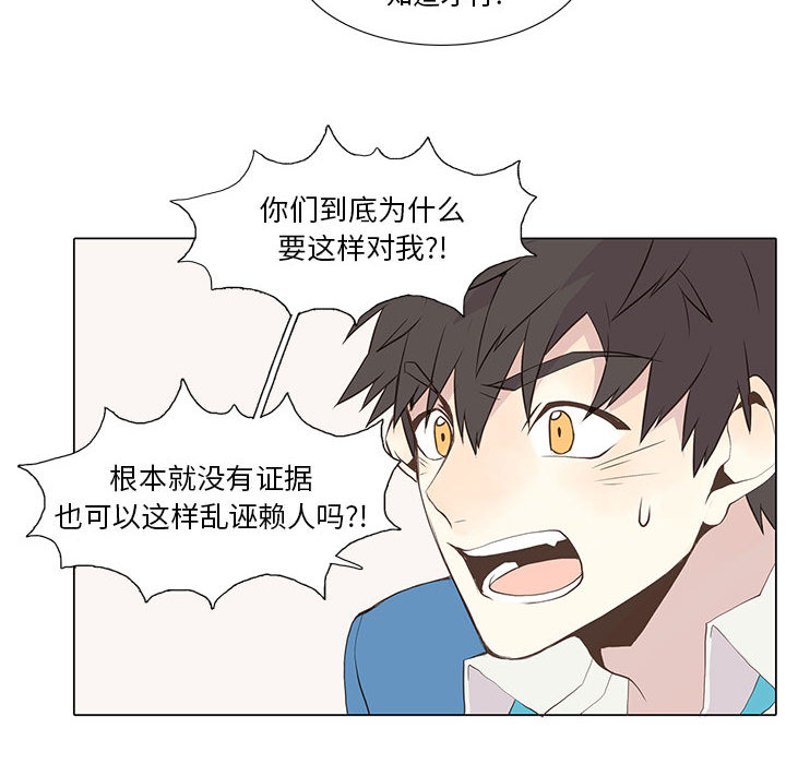 野性之城 第 16 章 第48页