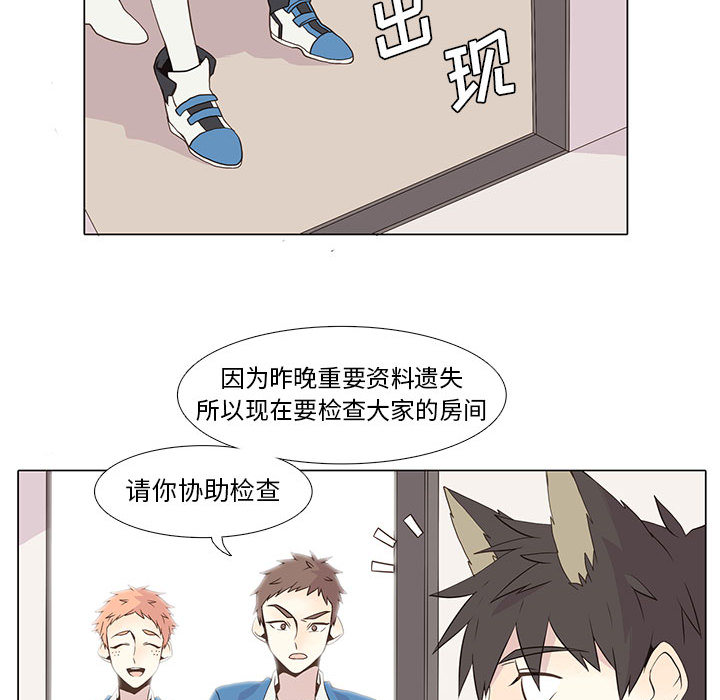 野性之城 第 16 章 第30页