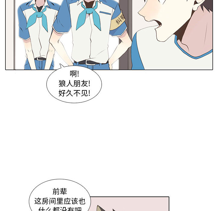 野性之城 第 16 章 第31页