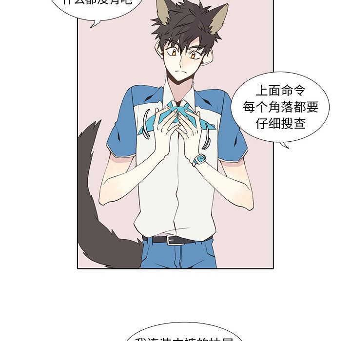 野性之城 第 16 章 第32页