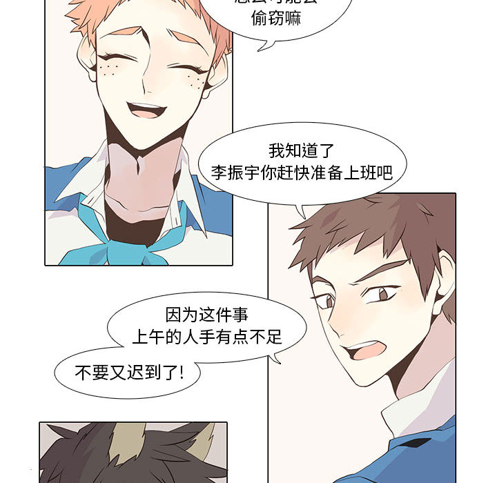 野性之城 第 16 章 第34页