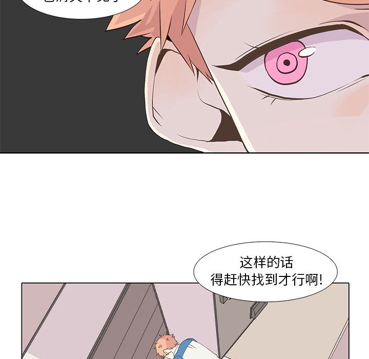 野性之城 第 16 章 第36页
