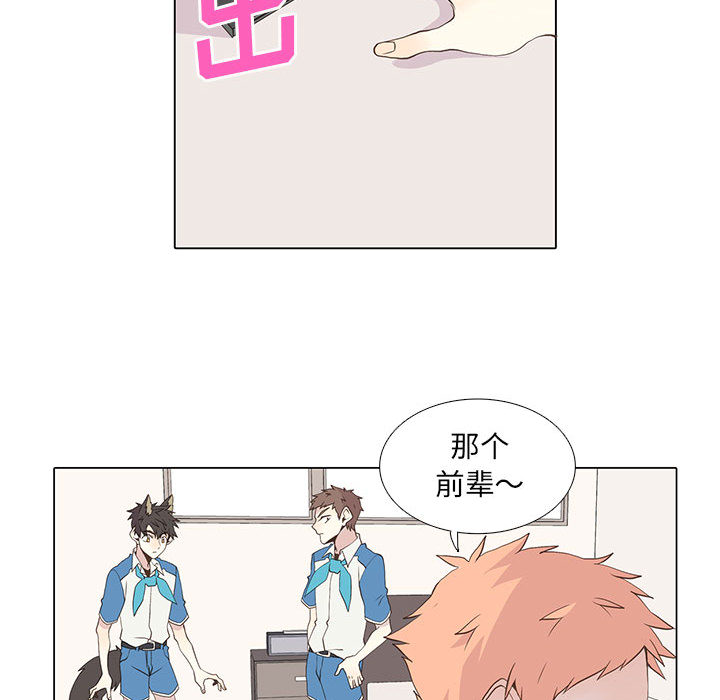 野性之城 第 16 章 第38页