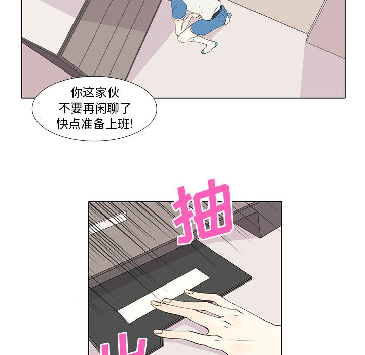 野性之城 第 16 章 第37页