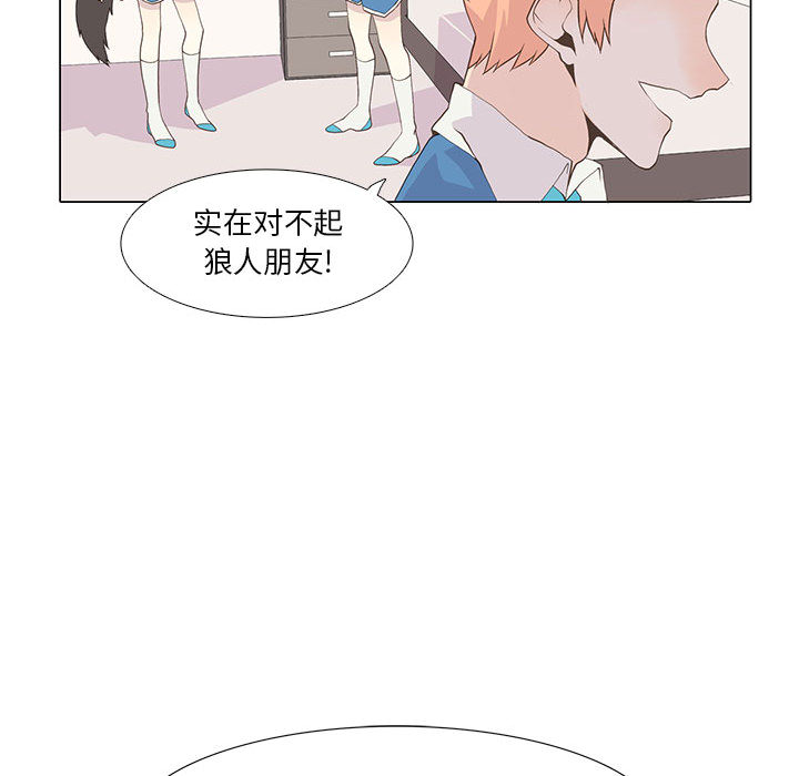 野性之城 第 16 章 第39页