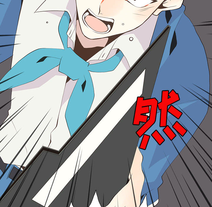 野性之城 第 16 章 第52页