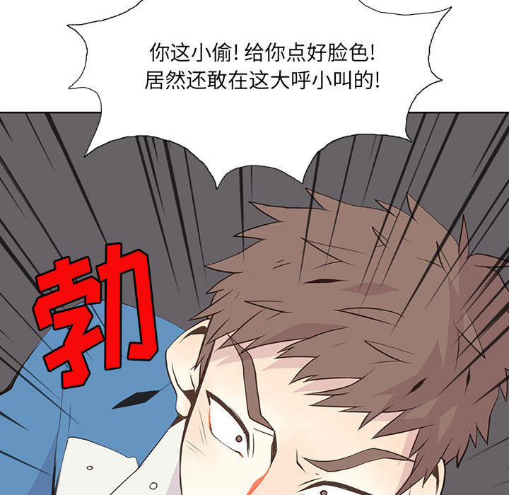 野性之城 第 16 章 第51页