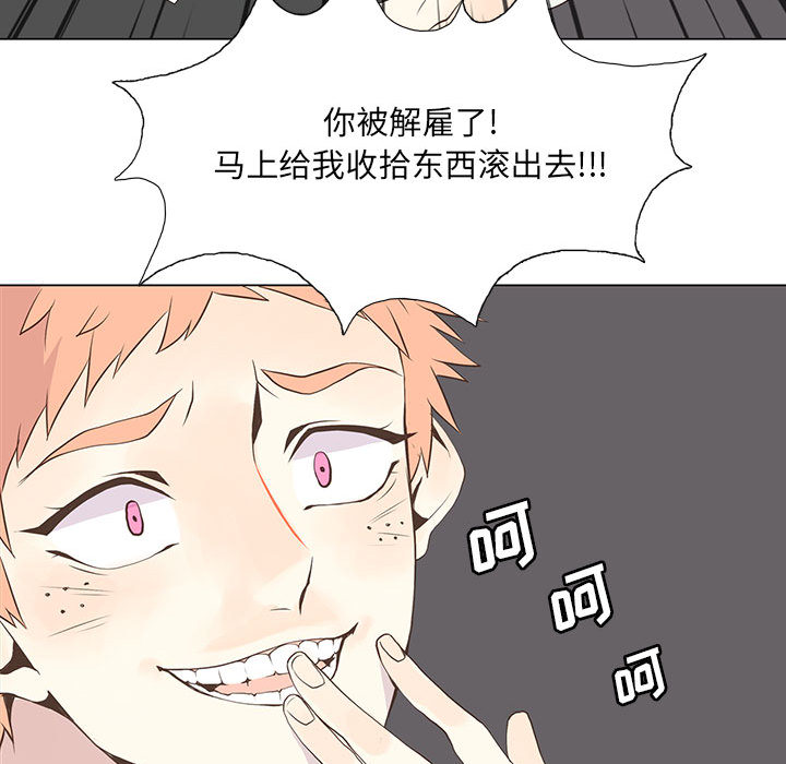野性之城 第 16 章 第53页