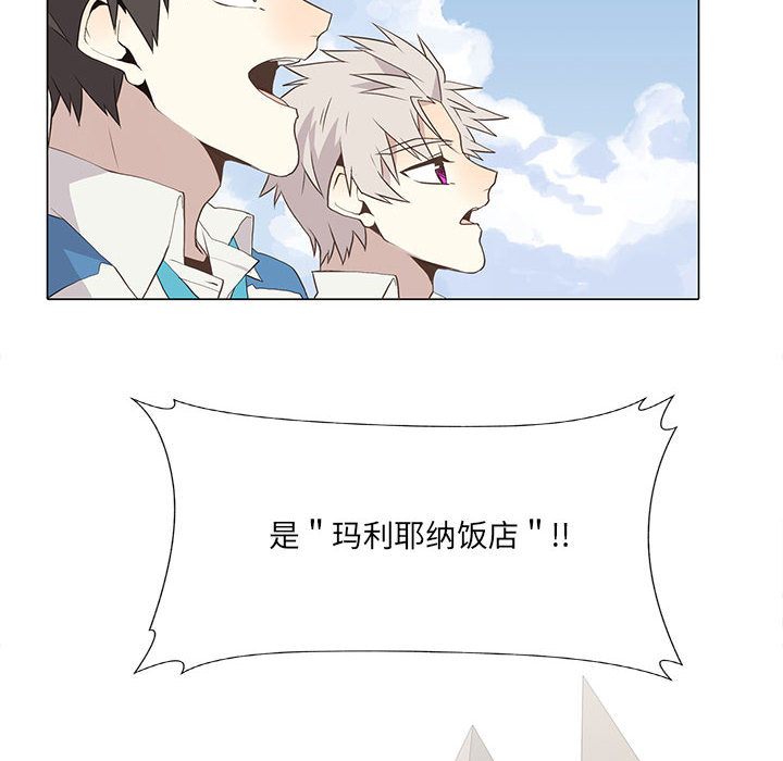 野性之城 第 22 章 第10页