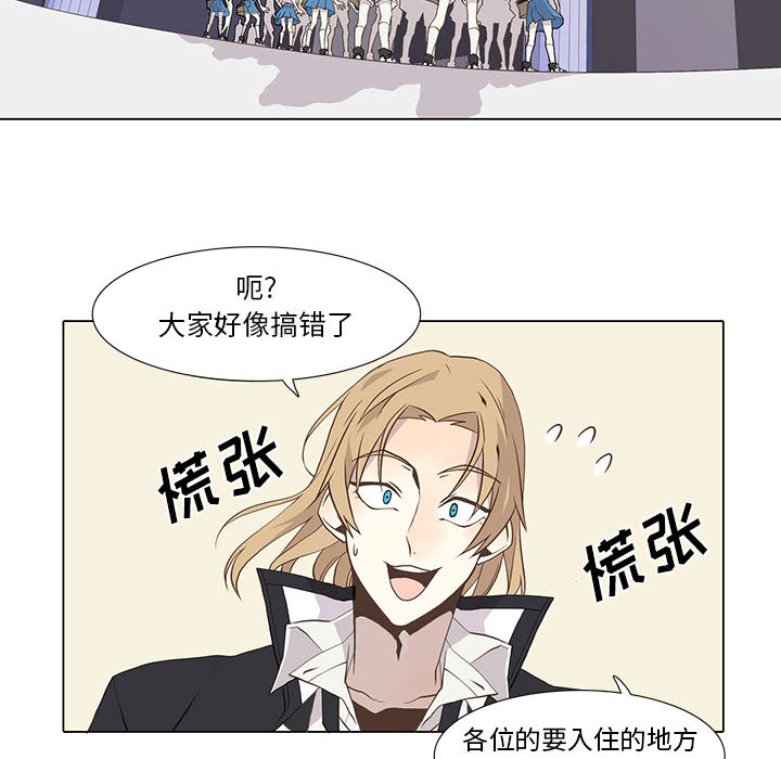 野性之城 第 22 章 第12页